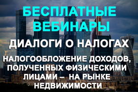 БАННЕР-ПА-бесплатные-вебинары-3.jpg