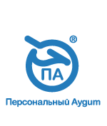 Персональный аудит